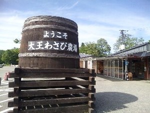 安曇・大王.jpg