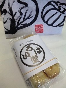 鬼無里・おやき.jpg