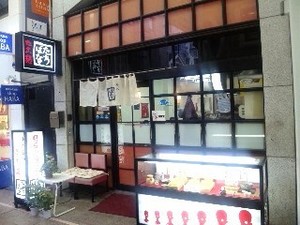 たちばな・店.jpg