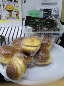 とろけるブリオッシュ.jpg