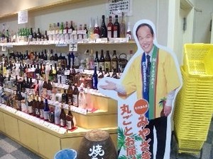 どげん・知事.jpg