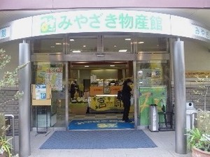 どげん・物産.jpg