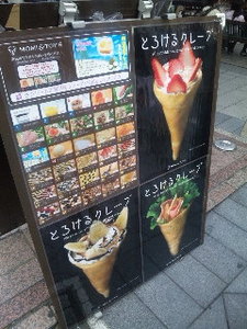クレープ看板.jpg