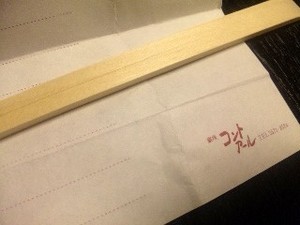 コン・お手元.jpg