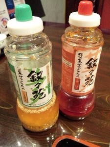 サラダのたれ.jpg