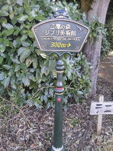 ジブリ・看板.jpg