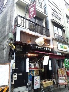 チャオチャオ餃子.jpg