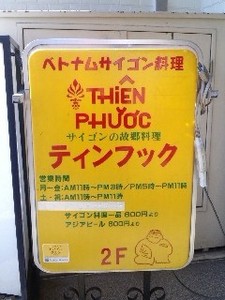 ティン・看板.jpg
