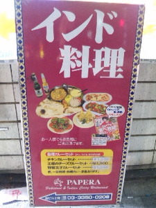 パペラ・外看板.jpg