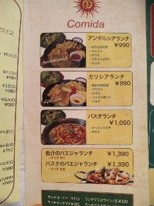 パラ・メニュ.jpg