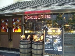 パラ・店.jpg