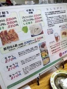 メニュー大石.jpg