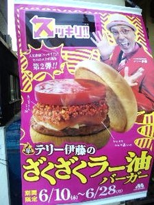 モス・ポスター.jpg