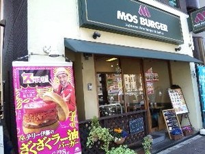 モス・店.jpg