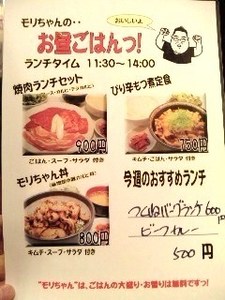 モリ・メニュー.jpg