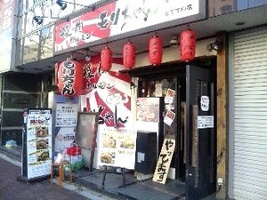 モリ・店.jpg
