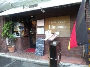 ラインガウ.jpg