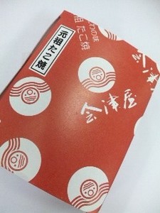 会津屋.jpg