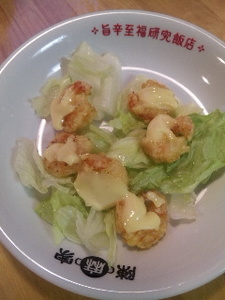 海老マヨネーズ.jpg