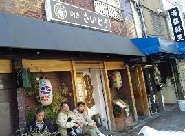 割烹・店2.jpg