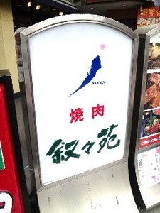 看板.jpg