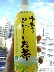 館山・お茶.jpg