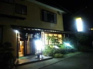 館山・多津味.jpg