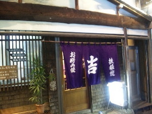 吉・店.jpg