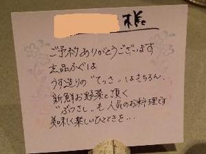 玄品・カード.jpg