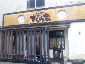 桜・店.jpg