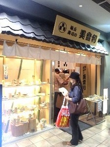 寿司の美登利.jpg