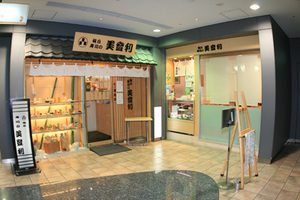 寿司の美登利・渋谷.jpg