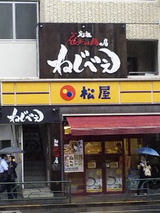 松屋.jpg