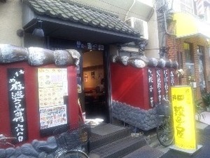 神田餃子屋.jpg