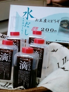 水だし珈琲.jpg