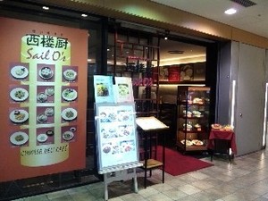 西楼厨.jpg