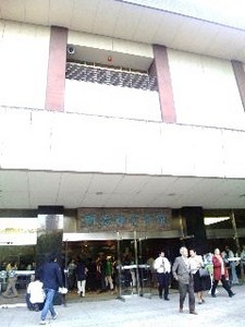 地球・会館.jpg