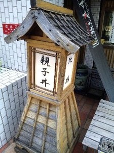 文字平・店.jpg