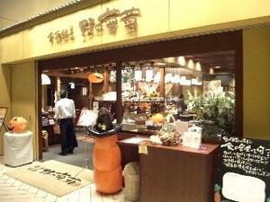 野の葡萄.jpg