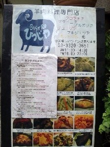 羊・看板.jpg