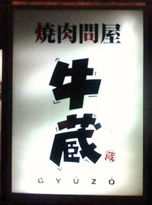 け・看板.jpg