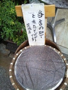 そば談・2.jpg