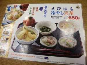 てんや・8.jpg