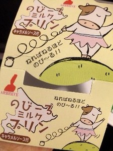 のびーる・5.jpg