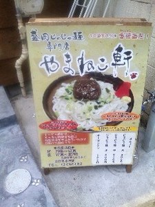 やまねこ・8.jpg
