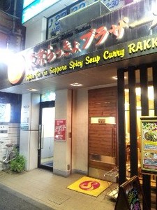 らっきょ・3.jpg