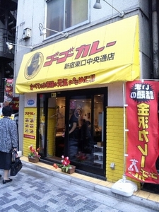 ゴーゴー・1.jpg
