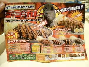 ゴーゴー・2.jpg