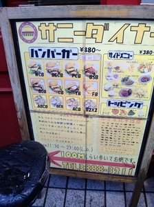 ダイナー・7.jpg