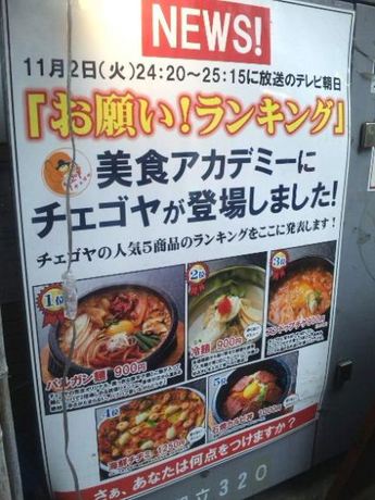 チェゴヤ・14.jpg